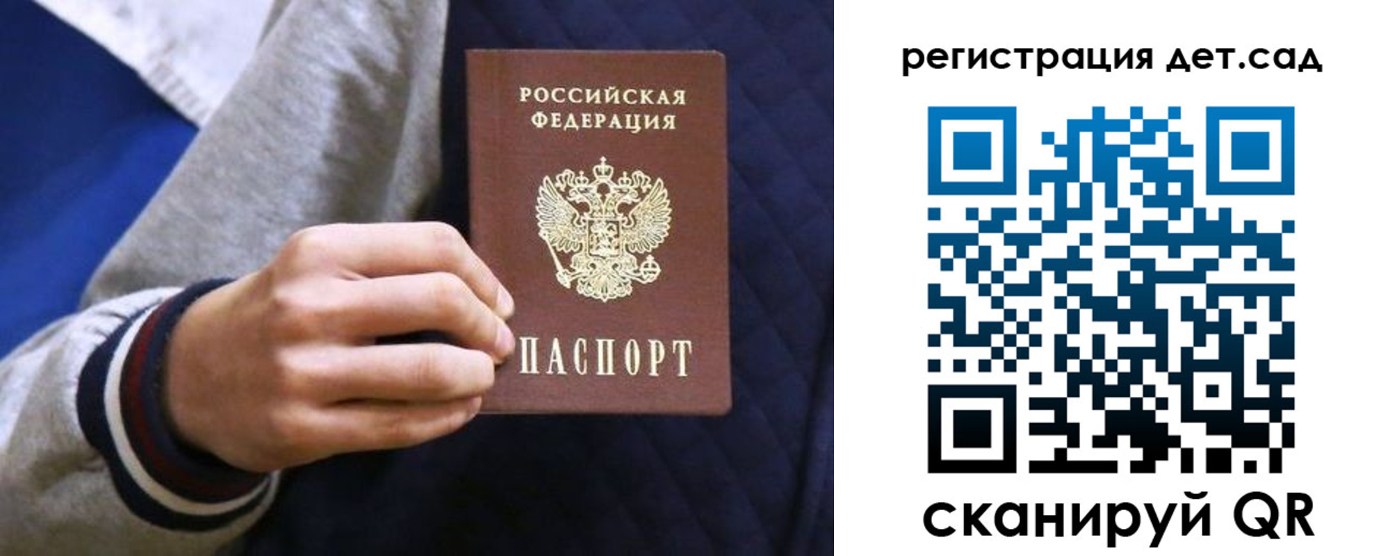временная регистрация гарантия в Эртили